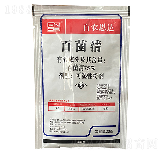 75%百菌清可濕性粉劑（20g）-百農(nóng)思達(dá)