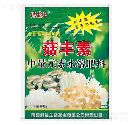 中量元素水溶肥料-保菇王·菇豐素-科達(dá)生物