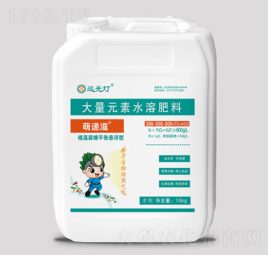 10kg大量元素水溶肥料200-200-200+TE+AOS-萌遞滋-遠光燈-鴻萌農(nóng)業(yè)