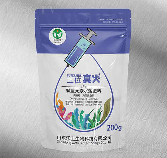 微量元素水溶肥料-三位真火-金貝沃-沃土