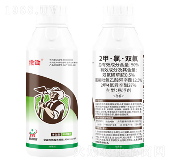 50%2甲·氯·雙氟-撤鋤-鼎來瑞