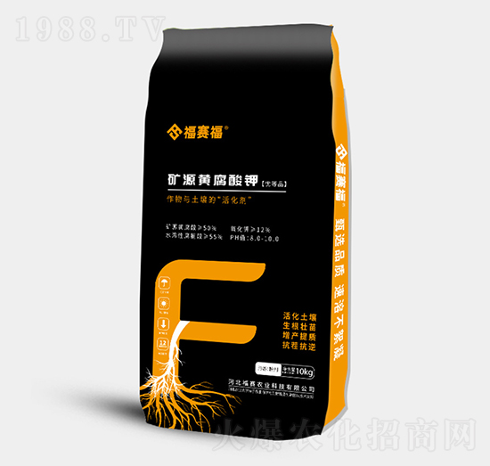 礦源黃腐酸鉀（優(yōu)等品）10kg-福賽福