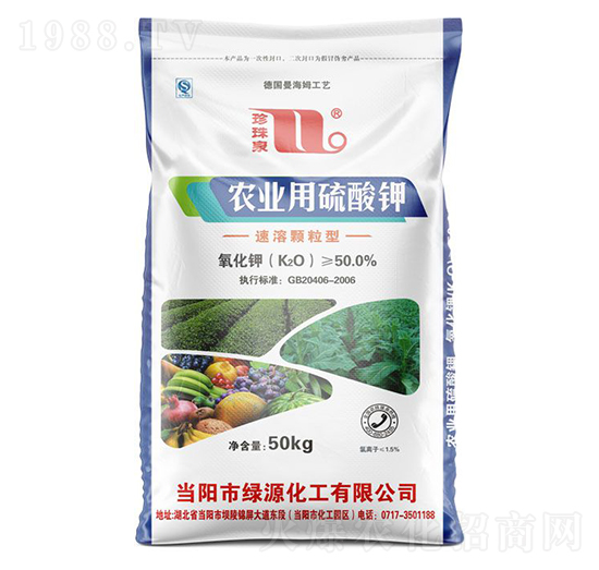 農(nóng)業(yè)用硫酸鉀-珍珠泉-華強化工集團