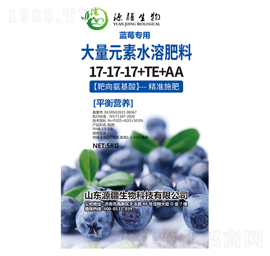 藍莓專用大量元素水溶肥料17-17-17+TE+AA-源疆生物