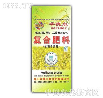 華德爾-復合肥料（水稻專用）