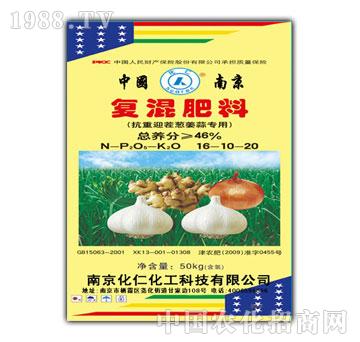 化仁-復混肥料抗重迎茬蔥姜蒜專用