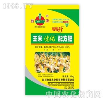 二區(qū)40%玉米優(yōu)化配方肥