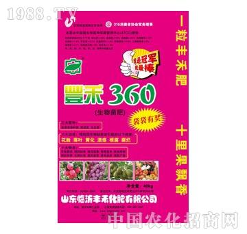 豐禾360生物菌肥