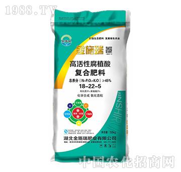 高活性腐植酸復(fù)合肥料18-22-5-金施瑞