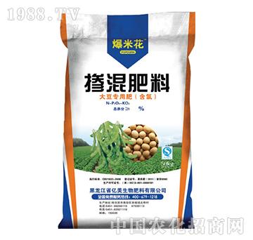 大豆專用肥摻混肥料-爆米花-億美