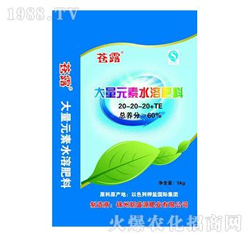 大量元素水溶肥料20-20-20+TE-蒼露-新盛源