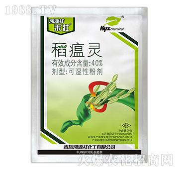 40%稻瘟靈可濕性粉劑-禾壯-凱源祥