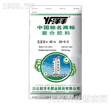 復(fù)合肥料30-5-5-新洋豐-百興福