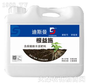 含腐植酸水溶肥料-根益施-迪斯曼