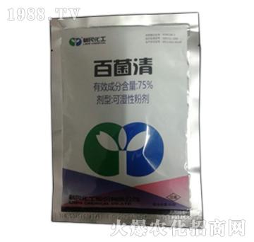 75%百菌清-蔬菜花卉果樹白粉病 霜霉病 葉斑病廣譜型殺菌劑