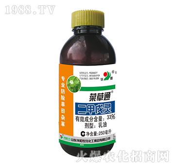 菜草通-二甲戊靈33%大蒜、姜田、苗前封閉除草劑