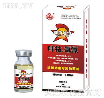 68%葉枯·氯氰-細(xì)菌通治-謝氏農(nóng)化