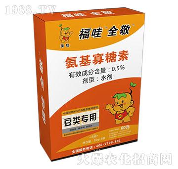 氨基寡糖素-福哇全敬（豆類專用）-中農(nóng)美邦