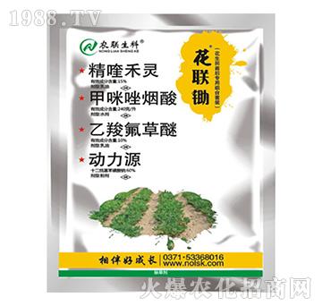 花生田苗后專用組合套餐-花聯(lián)鋤-農(nóng)聯(lián)生物