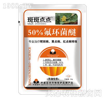 50%氟環(huán)菌醚-斑斑點(diǎn)點(diǎn)-紅云化工