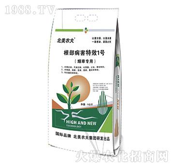 根部病害特效1號（煙草專用）-北美農(nóng)大