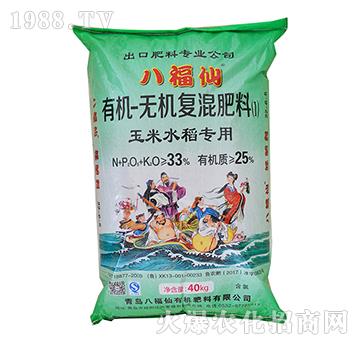 玉米水稻專用有機(jī)-無機(jī)復(fù)混肥料-八福仙