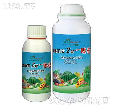 含氨基酸水溶肥料-威樂寶2號-一噴長-禾益信