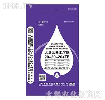 大量元素水溶肥20-20-20+TE-諾曼克