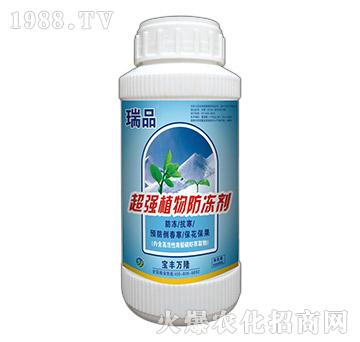 超強植物防凍劑-瑞品-寶豐萬隆