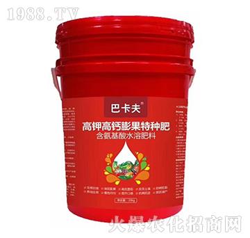 含氨基酸水溶肥料-高鉀高鈣膨果特種肥-巴卡芙