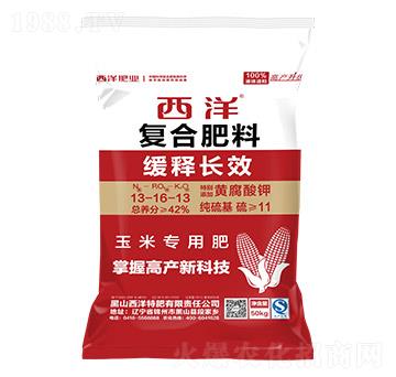 玉米專用復合肥13-16-13-西洋肥業(yè)