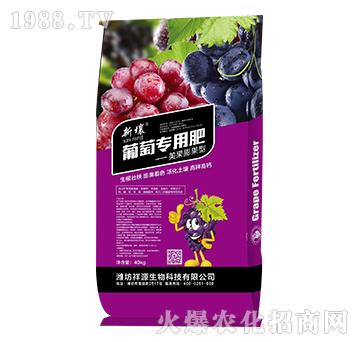 美果膨果型葡萄專用肥-新壤-祥源生物