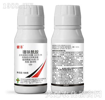 240克每升噻呋酰胺-健豐-富利達(dá)