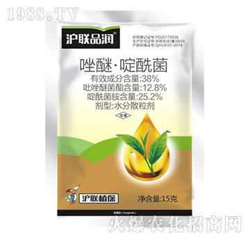 38%吡唑·啶酰菌胺-滬聯(lián)品潤-滬聯(lián)