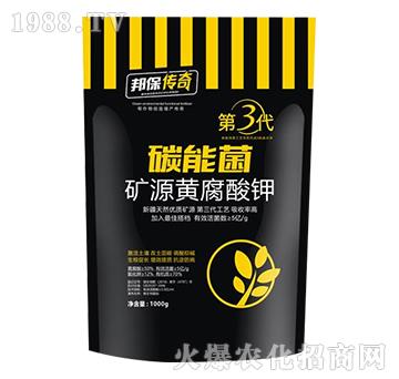 1000g礦源黃腐酸鉀-邦保傳奇-邦保肥業(yè)