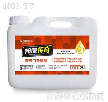 5L聚天門冬氨酸-邦保傳奇-邦保肥業(yè)