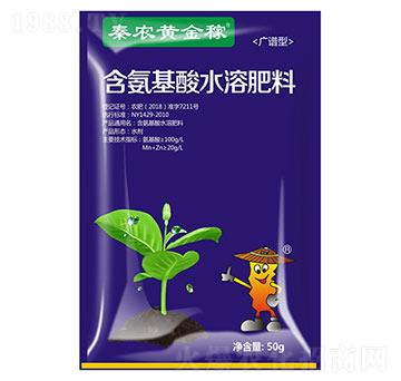 廣譜型含氨基酸水溶肥-秦農(nóng)黃金稼-秦農(nóng)作物