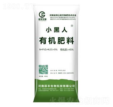 45%有機(jī)肥料-小黑人-辰豐