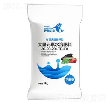 平衡型礦源黃腐酸鉀型大量元素水溶肥料20-20-20+TE+FA 巴鯨農(nóng)業(yè)