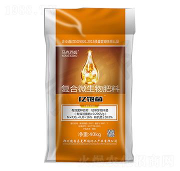 40kg復(fù)合微生物肥料-億飽菌-馬克邦迪