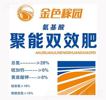 20%聚能雙效肥-美農(nóng)肥業(yè)