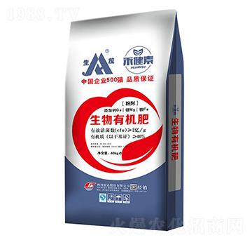 生物有機肥料-生茂-禾健素-宏達股份