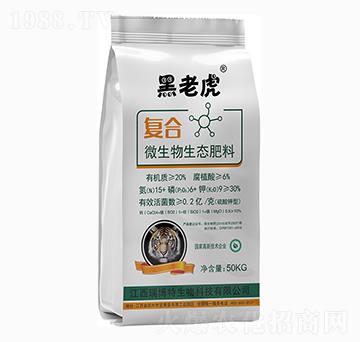 50kg復合微生物生態(tài)肥料-黑老虎-瑞博特