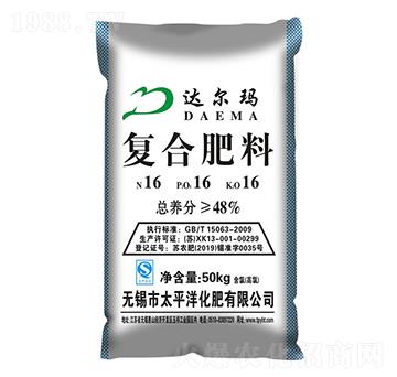 復(fù)合肥料16-16-16-達爾瑪-太平洋化肥