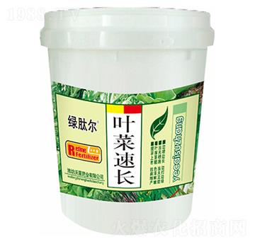 葉菜速長(zhǎng)-綠肽爾-沃星肥業(yè)