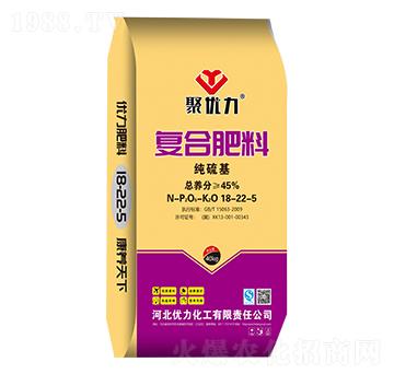 純硫基復(fù)合肥料18-22-5-聚優(yōu)力-優(yōu)力化工