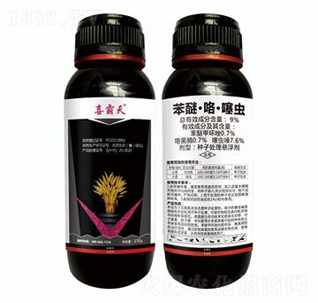 9%苯醚·咯·噻蟲-喜霸天-藍虎品牌