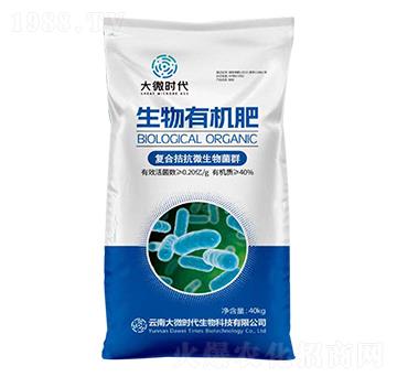 復合微生物拮抗微生物菌肥-生物有機肥-大微時代