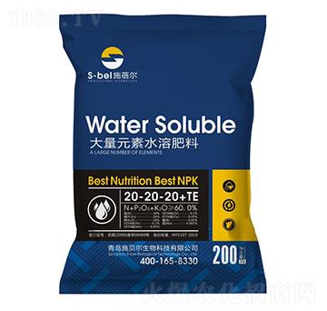 大量元素水溶肥料20-20-20+TE-施蓓爾