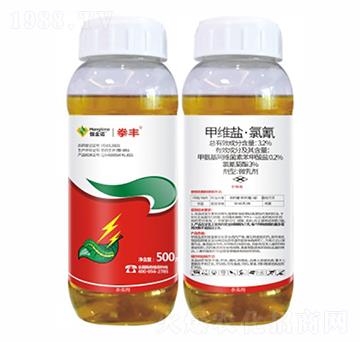 3.2%甲維鹽·氯氰微乳劑-拳豐-恒金諾